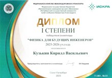 Кузькин Кирилл 8ли 2025-26 (Федорчук Л.В.)